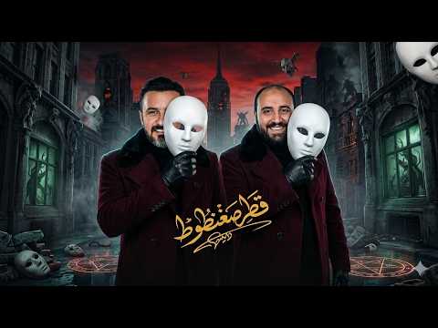 متركزش قطر صغنطوط عبث مش مفهوم