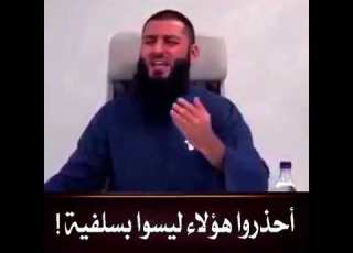  حقيقة أدعياء السلفية وعباد الطواغيت مرجئة العصر الشيخ أبو جهاد المناوي