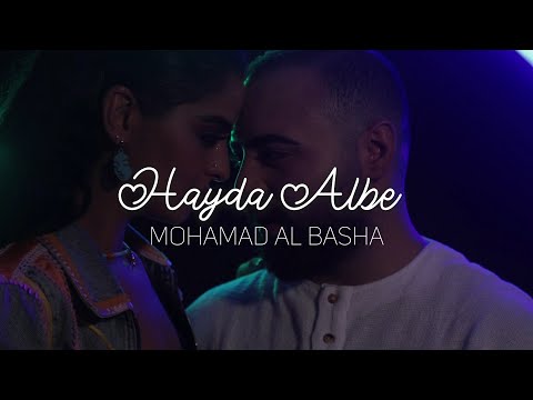 Mohamad Basha Hayda Albi Official Video محمد الباشا هيدا قلبي
