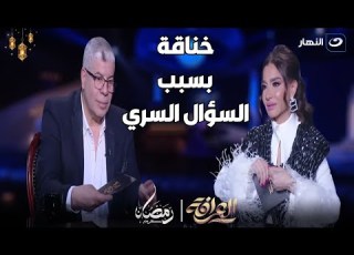 احمد شوبير يرمي السؤال السري لبسمة وهبة و يرفض الاجابه و بسمة تقطعه عالهواء