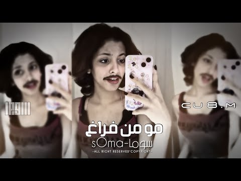 اغاني تيك توك 2025 انا مو من فراغ اهواك لا تسترخص الغلاك مطلوبه اكثر شيء