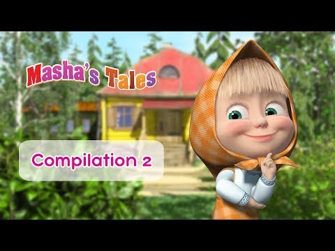 Masha S Tales New Collection 2019 Compilation 2 Episodes 19 9 20 1 2 Masha S Tales New Collection 2019 Compilation 2 Episodes 19 9 20 1 2