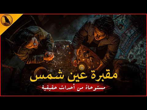 مستوحاة من أحداث حقيقية بعد وفاة أخيه يتورط بطقوس سفلية بجلسات تحضير الموتى تتسبب في هلاك البعض مستوحاة من أحداث حقيقية بعد وفاة أخيه يتورط بطقوس سفلية بجلسات تحضير الموتى تتسبب في هلاك البعض