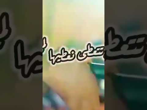 الى الصحة تتعطى نعطيها لميمتي