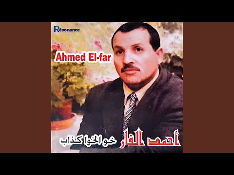 خويا يا بن اما