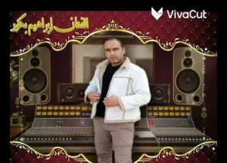  العشرة الي كانت تربطنا ماتت يا فلان