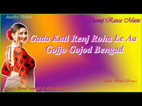 Gada Kuti Renj Roha Le Aa Gojjo Gojod Bengad II New Bhumij Video II New Bhumij Song 2022
