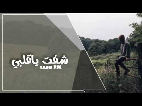 عراقي جديد ضيعت عمري حرام