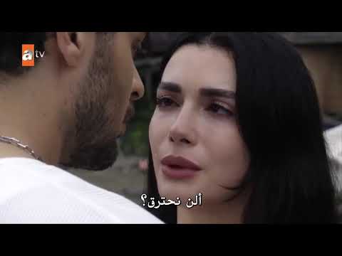 مسلسل عيناك كالبحر الاسود اعلان الحلقة الاولى