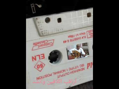 محمد راشــد أراقب اللافين وأنشد