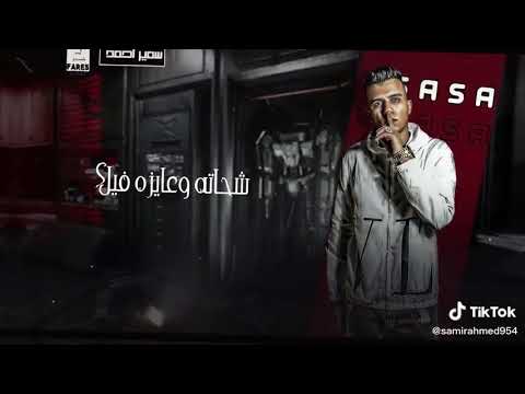 انتي بومه تلعتي فخ عصام صاصا الكرون 2023