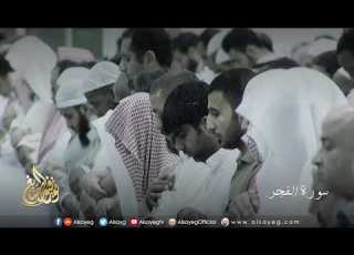 سورة الفجر الشيخ توفيق الصايغ