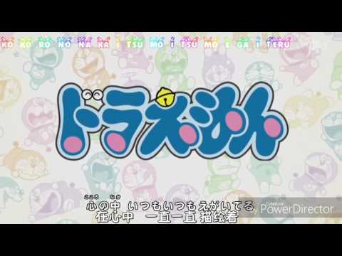 اغنية دورايمون بالياباني