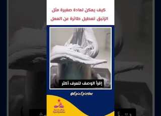  قطرة قاتلة في السماء لماذا ي حظر الزئبق على متن الطائرات