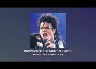  Michael Jackson AI Yoru Ni Kakeru Racing Into The Night 夜に駆ける AI Cover