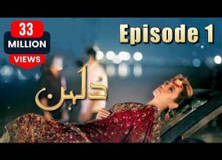 Dulhan Episode 01 HUM TV Drama 28 September 2020 Exclusive Presentation By MD Productions