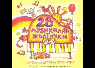 Пролетна песен