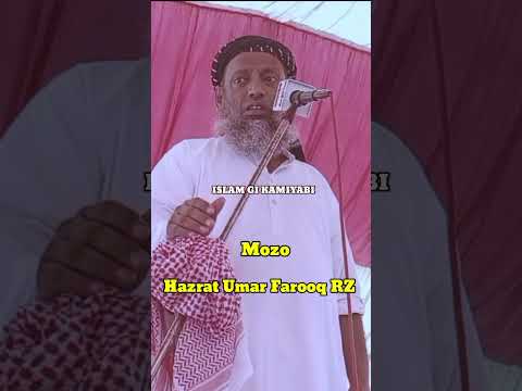 Molana Sibghatullah Jogi Mozo Hazrat Umar RZ New Shorts Video Clip Bayan 2024 Short Best Moment