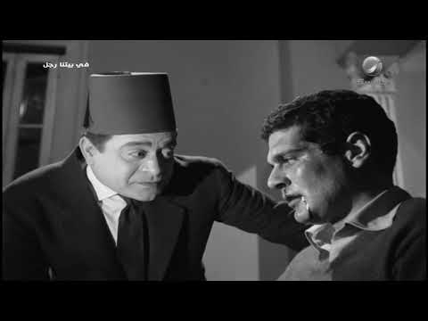 كل حاجة كانت مختلفة زمان حتى المظاهرات فيلم في بيتنا رجل الجزء الأول