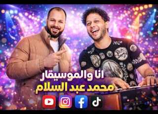  اه يا بابا مزمار سمير سمارة هير السماعات قوي مزمار افراح