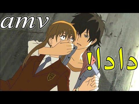 دادا دادا أجمل أغنية اجنبية حماسية جميلة جدا مترجمة DADA لا تفوتك AMV