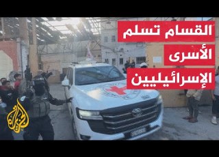  Al Jazeera Correspondent Monitors The First Moments Of The First Group Of Israeli Hostages Being