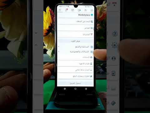 تسجيل خروج نهائي من أجهزة غير معرفة لحسابك فيسبوك تسجيل خروج نهائي من أجهزة غير معرفة لحسابك فيسبوك