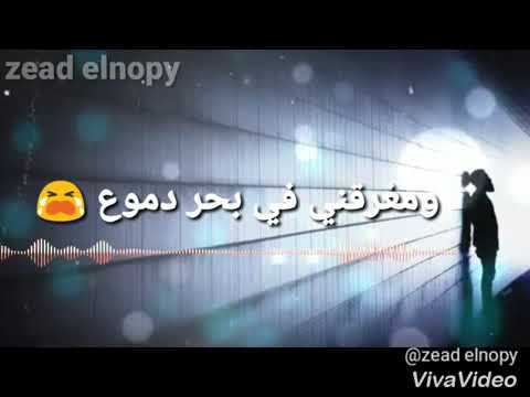 الاغنيه دي محدش سمعها و معيطش 2019 فاجره