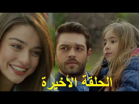 Maryam The Last Episode