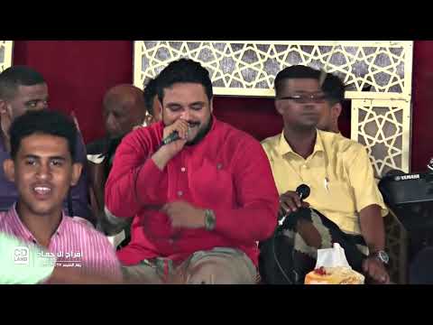 حبيت مخلوق عاد اهله يربونه الفنان عدنان العطاس ومشاركة فرقة السور بالشحر زواج آل حماد سيئون