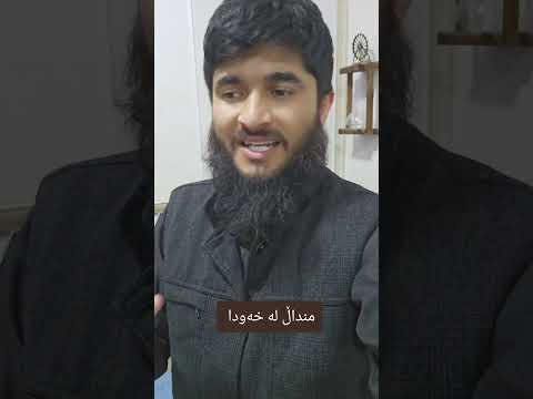 منداڵ لە خەودا