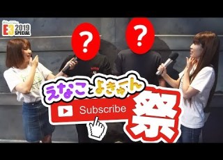 Enako And Yokyun S LEGENDARY Subscriber Mission
