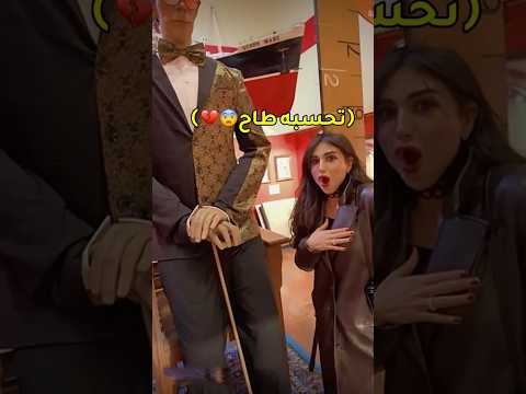 طاح قلبها حررام عائلة ميرو ميرو Funny ضحك اكسبلور Youtubeshorts عائلة ميرو ميرو عصابه بدر