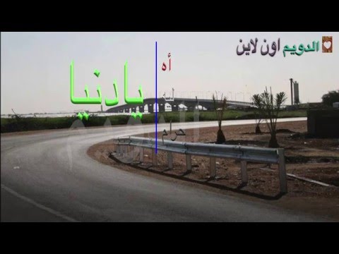 عيون في الغربة بكايه
