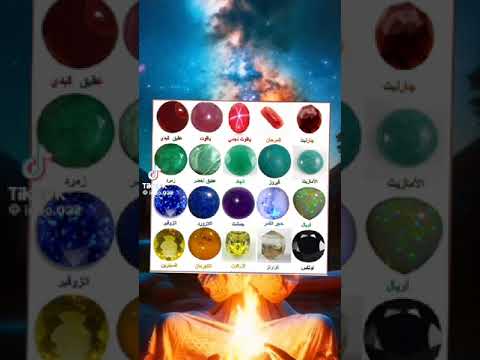 أسماء اجود انواع الاحجار الكريمه و الشبه كريمه