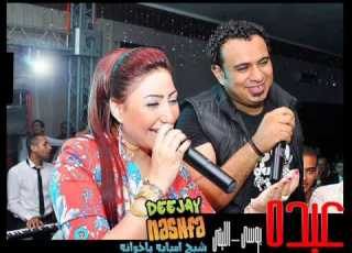 اغنية عبده الليثى و ى توزيع محمود نشفه درامز 
