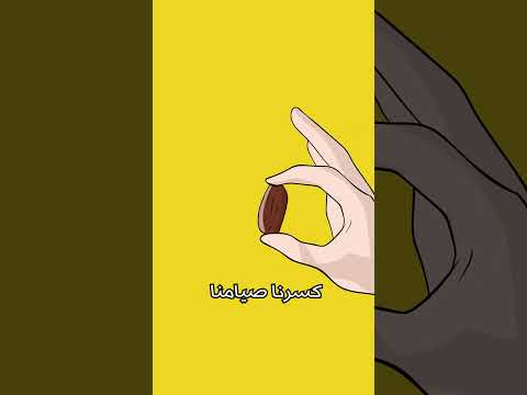 مواقف البنات في رمضان 5