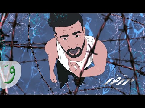 Mortadha Ftiti Alzhaimer Music Video 2017 مرتضى فتيتي ألزهايمر