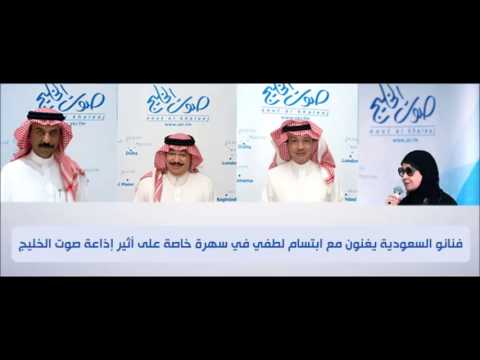 ابتسام لطفي عبادي الجوهر علي عبدالكريم طلال سلامة يا حبيبي آنستنا