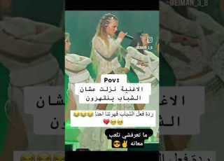 جرا اي مش كنت ناسيني اه ارجع لا