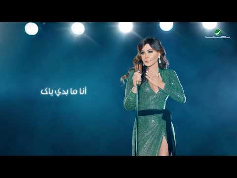 Elissa Krahni Lyric Video 2018 اليسا كرهني