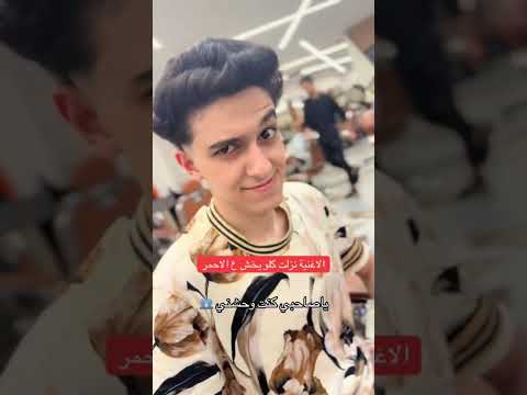 يا صاحبي كنت واحشني سامر المدني