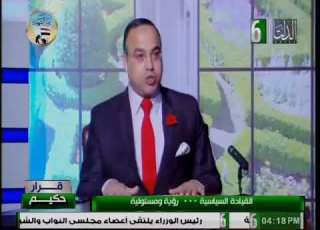  قرار حكيم قناة الدلتا الفضائية 2021 3 7