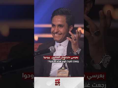 بعرسي مارضوش الفنانين يروحوا رجعت غنيت لهم هذه الأغنية أصيل أبو بكر