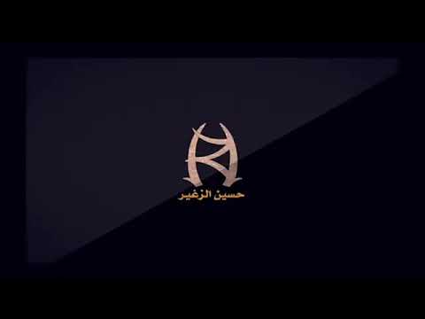 دهري ذبني L الملا حسين الزغير الكربلائي محرم الحرام 1444ه