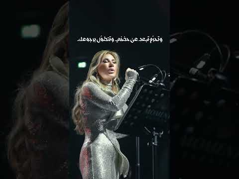 يلعن البعد نجوى كرم