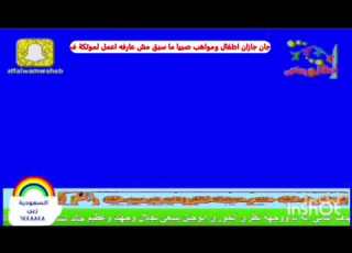  شاشة أزرق مباشر اطفال ومواهب يوليو 07 2018