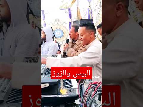 من أجمل دوايتوهات الاغاني النوبيه البيسمبيس وفوزي