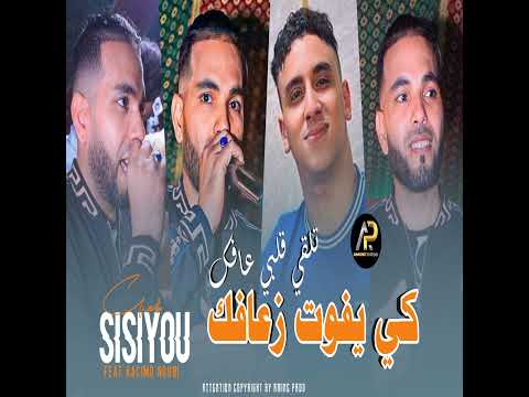 بين لحلابة تتباصي تجري مور طبسي