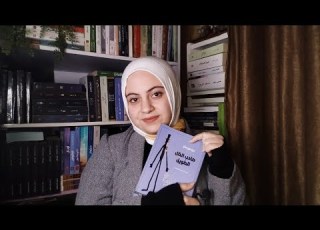 واخير ا قريتها صاحب الظل الطويل